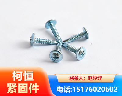 朔州华司钻尾丝