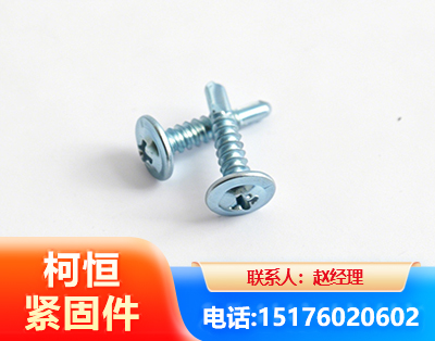 朔州华司钻尾丝