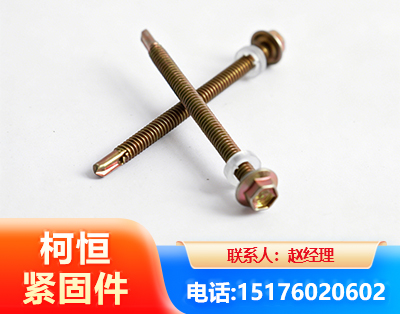 朔州六角钻尾丝