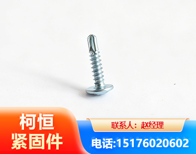 朔州华司钻尾丝
