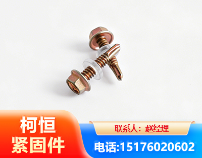 朔州六角钻尾丝